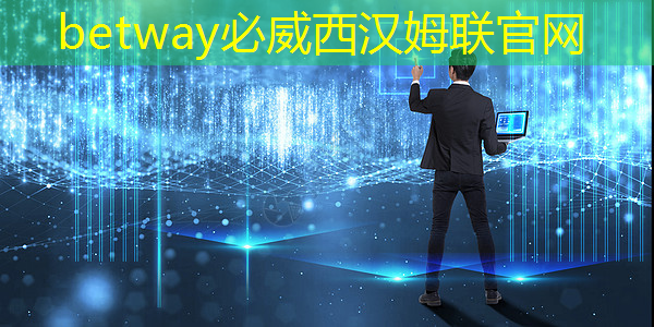 betway必威：钻集工业互联网智能装备