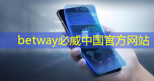 betway必威：襄阳智慧城市书房