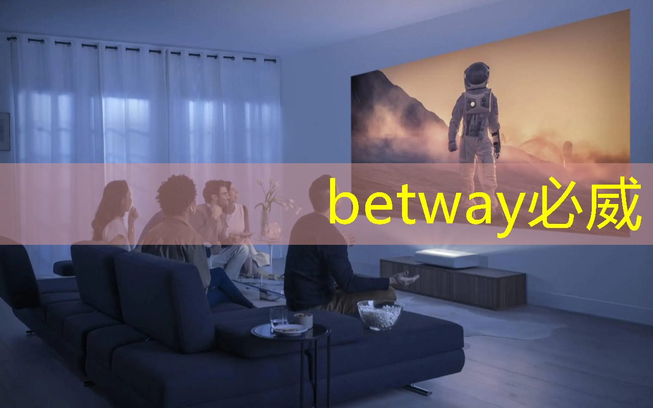 betway必威：工业互联网研究部是干嘛的