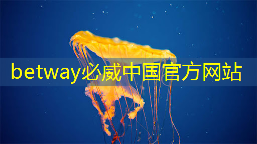 betway必威西汉姆联官网：虞城迪信通5g互联网项目中标单位