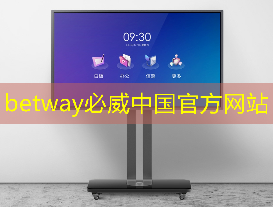 betway必威西汉姆联官网：能源经济和数字经济的区别