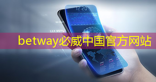 betway必威西汉姆联官网：百胜物流智能码头管理小程序