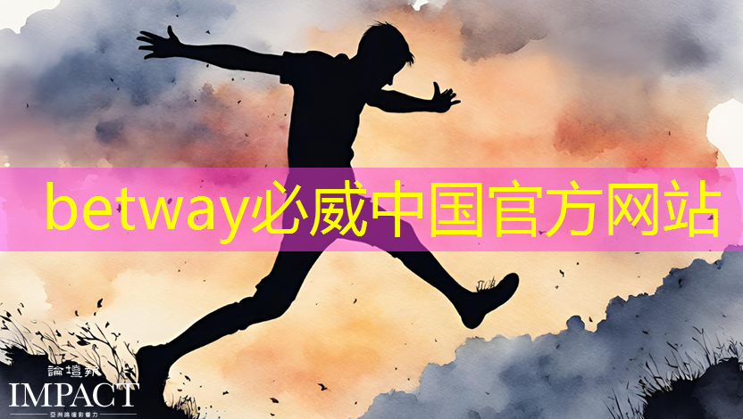 betway必威：物流物业智能巡检系统优势