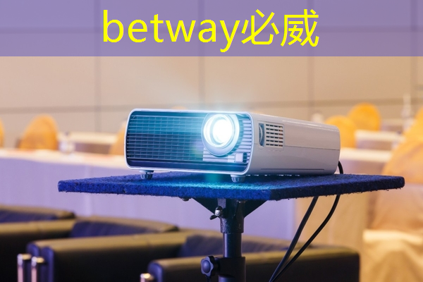 betway必威中国官方网站：珠海智能物流机器人方案