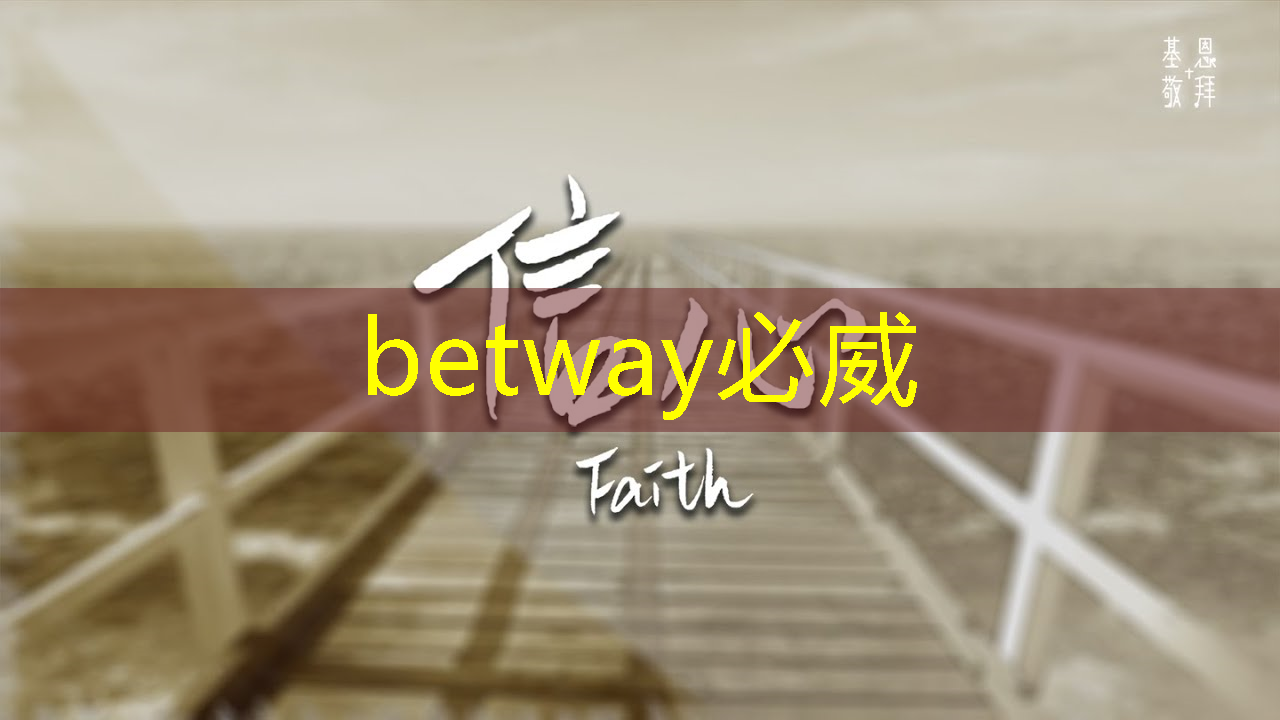 betway必威西汉姆联官网：江苏能源企业数字化论坛