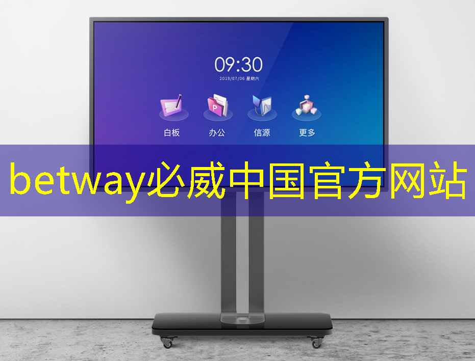 betway必威中国官方网站：智能物流园建设必要性和重要性