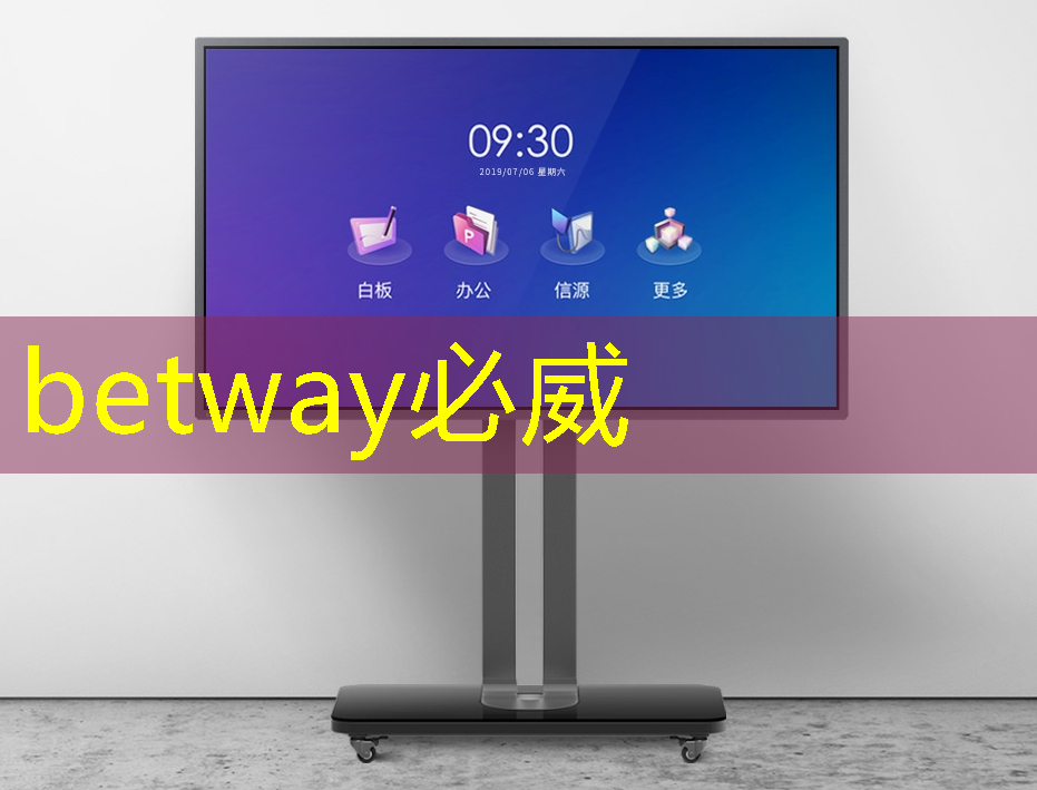 betway必威中国官方网站：智能仓储物流系统规模多大