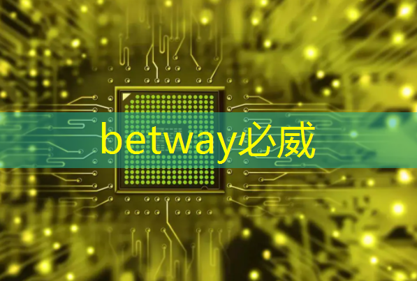 betway必威西汉姆联官网：智能搬运 未来物流的新趋势