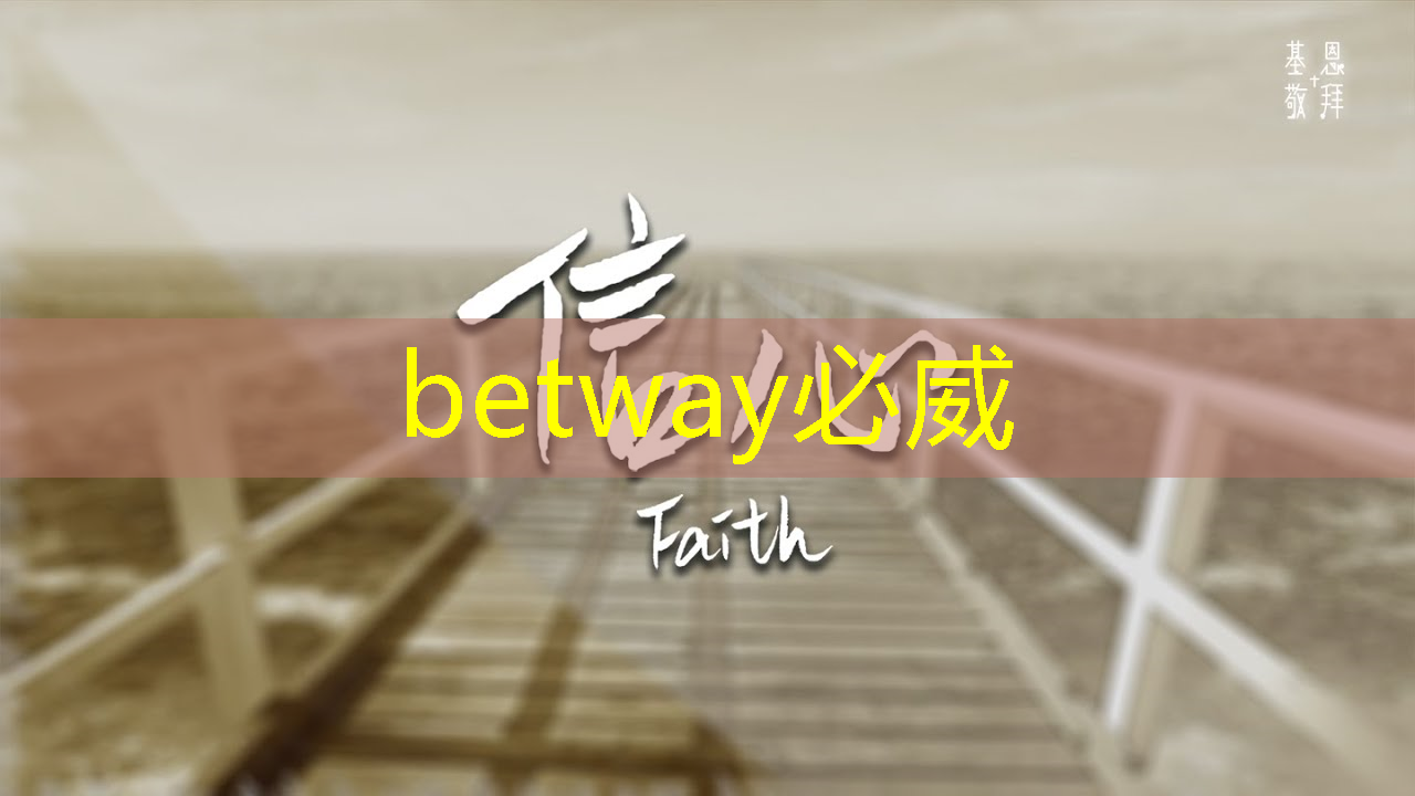 betway必威西汉姆联官网：张家口智能货运物流方案哪里有