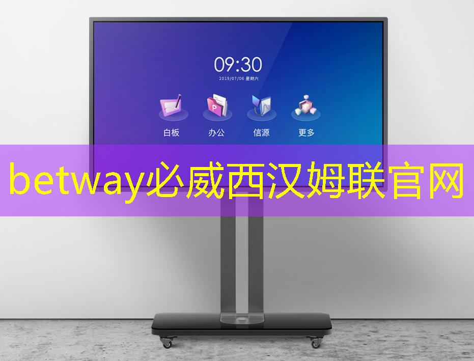 betway必威中国官方网站：四川做智慧城市企业有多少