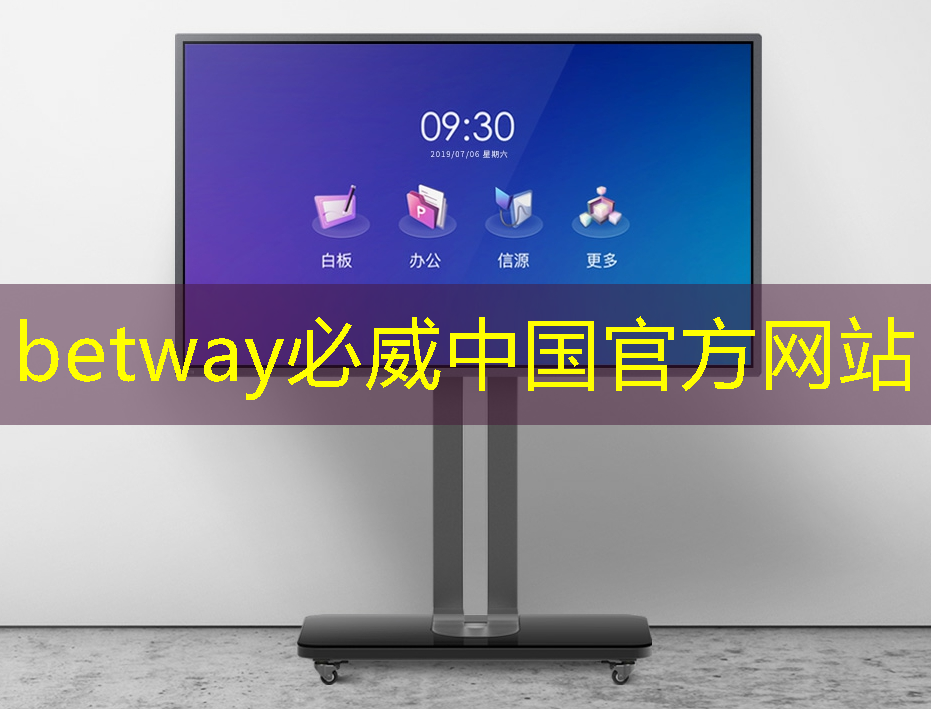 betway必威：海淀智能物流仓储设备