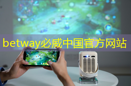 betway必威：5g与互联网大数据的概念