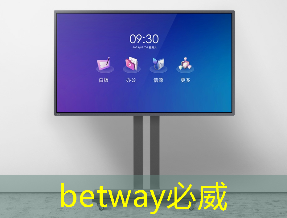 betway必威中国官方网站：呼包鄂乌一体化智慧城市