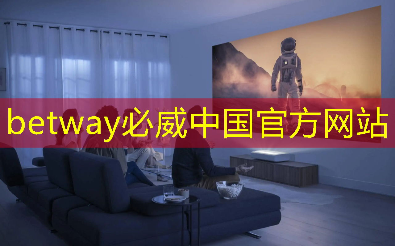 betway必威：省电智能化仓储物流系统操作