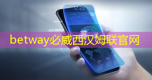 betway必威：自动化物流智能化物流