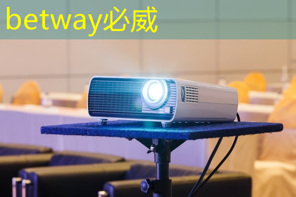 betway必威：酒厂智能物流项目有哪些