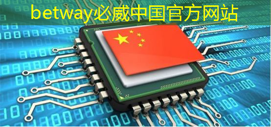 betway必威中国官方网站：儿童早教投影仪：培养孩子的社交能力