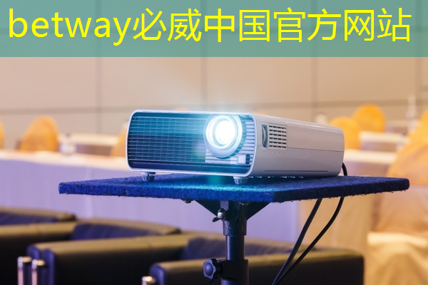 betway必威:时尚与科技碰撞的奇幻世界:智慧商显为你呈现 betway必威:时尚与科技碰撞的奇幻世界:智慧商显为你呈现