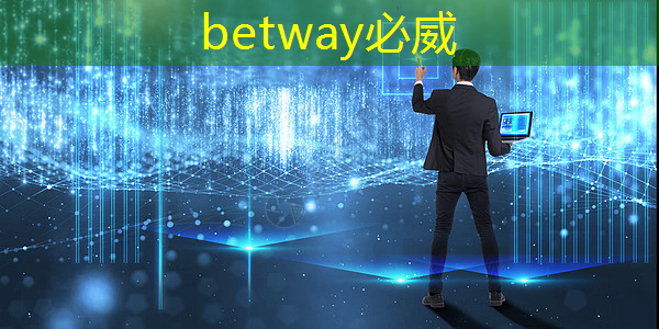 betway必威：定向广告投放神器，智慧商显让粉丝更激动