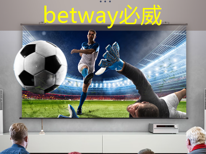 betway必威中国官方网站：开创全新商业智能时代，智慧商显展引爆商业数字革命！