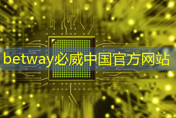 betway必威：电子视频贺卡制作的步骤有哪些？