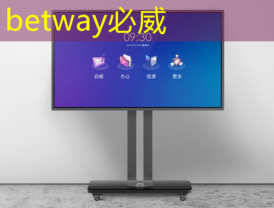 betway必威中国官方网站：同屏投屏在会议中如何实现远程视频通话和屏幕分享的无缝切换？