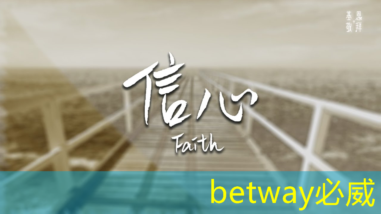 betway必威西汉姆联官网：提升您的广告传播效果：选择广告机智慧商显！