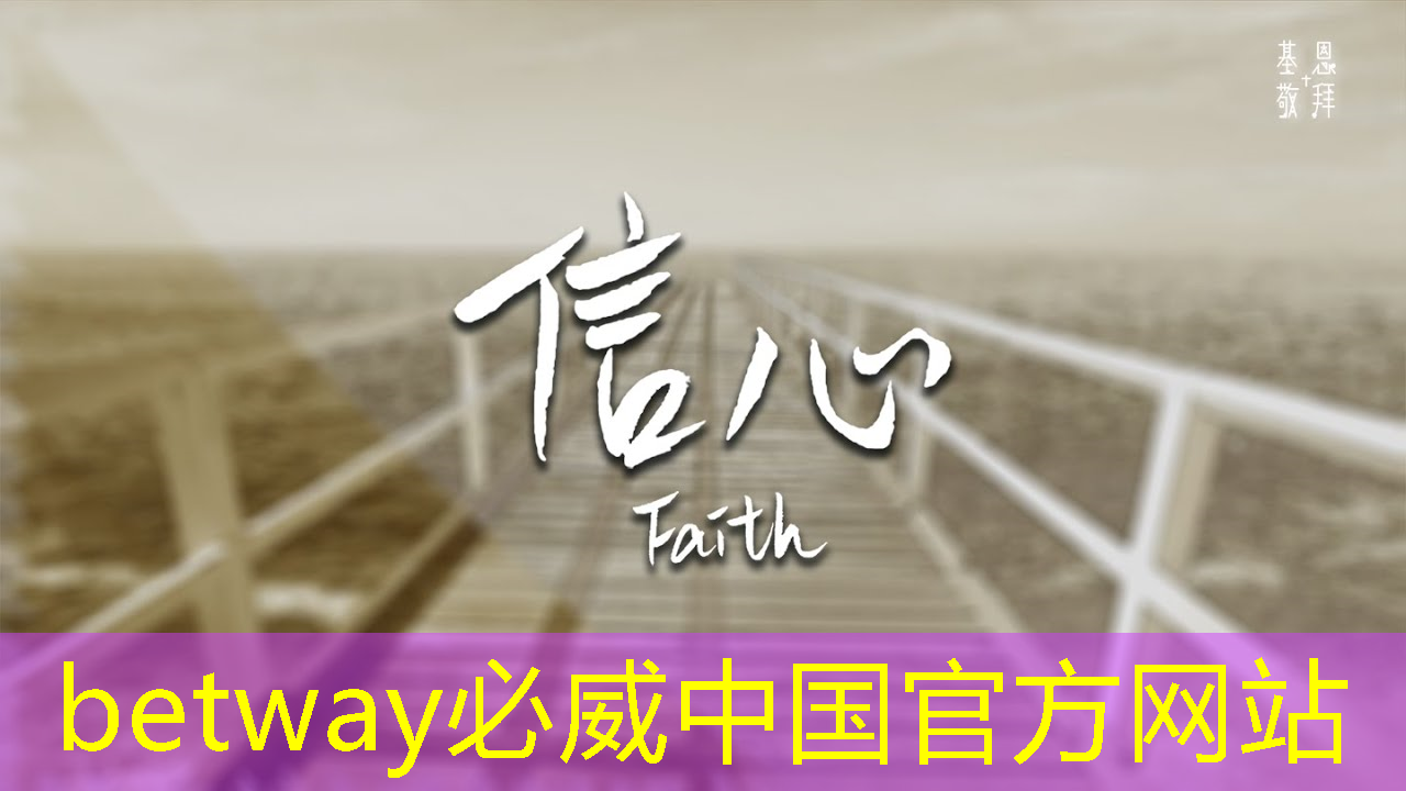 betway必威西汉姆联官网：创新科技赋能，智慧商显成为商界新宠