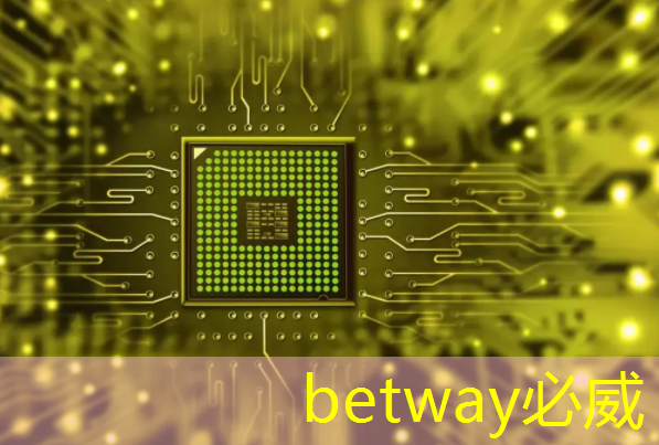 betway必威中国官方网站:数字中国如何应对芯片技术封锁所带来的算力挑战? betway必威中国官方网站:数字中国如何应对芯片技术封锁所带来的算力挑战?