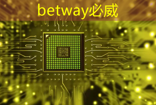 betway必威西汉姆联官网:中科院唯一认证的芯片+人形机器人霸主,或将1000%增长 betway必威西汉姆联官网:中科院唯一认证的芯片+人形机器人霸主,或将1000%增长