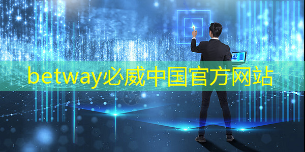 必威:AI芯片龙头业绩狂飙1033%!世界领先+国内第一,东方“博通”强势崛起! 必威:AI芯片龙头业绩狂飙1033%!世界领先+国内第一,东方“博通”强势崛起!