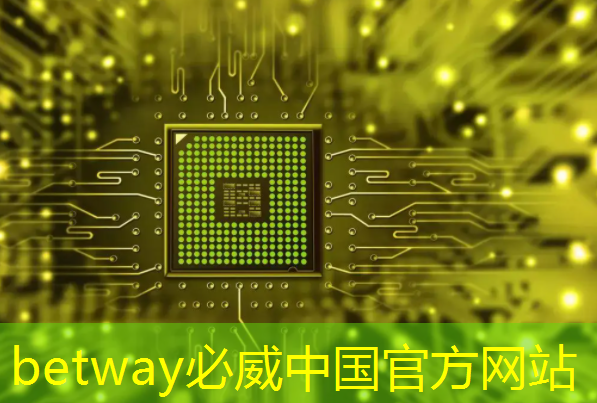 betway必威西汉姆联官网:@芯片研发人员,Zeku的专利技术都在这里了 betway必威西汉姆联官网:@芯片研发人员,Zeku的专利技术都在这里了