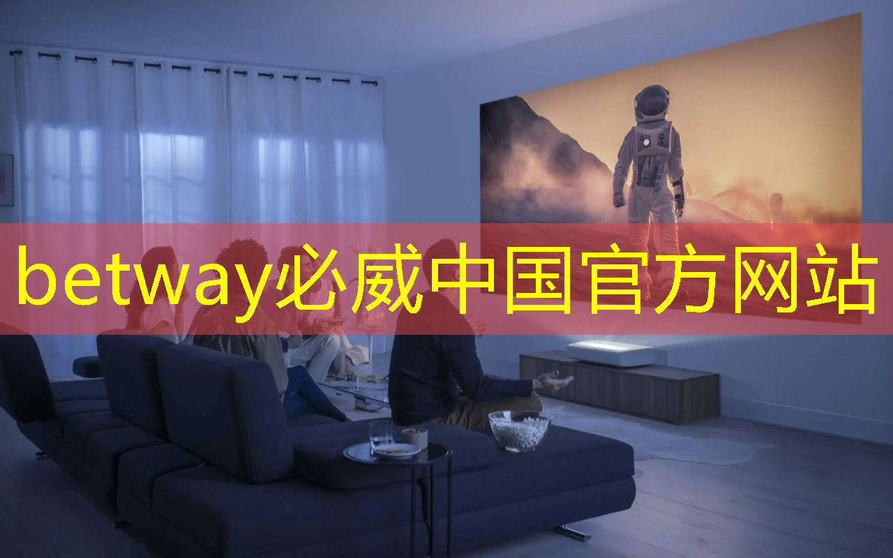 betway必威:【寒假】沉浸式芯片科技探索体验营——思无域 行无疆 玩科技 驭未来 betway必威:【寒假】沉浸式芯片科技探索体验营——思无域 行无疆 玩科技 驭未来