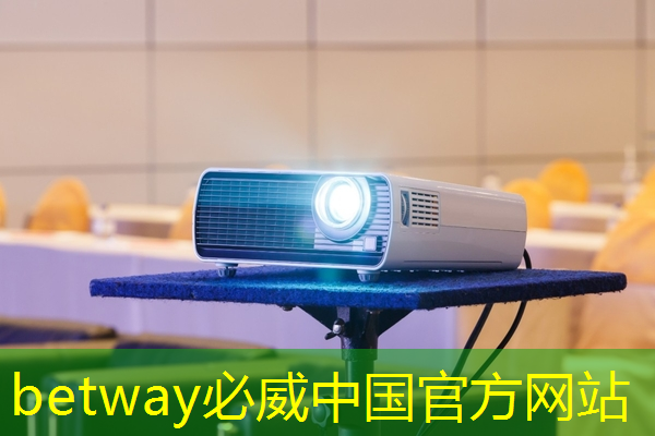 betway必威中国官方网站:日经:拆解荣耀手机,美国芯片取代中国芯片。。。 betway必威中国官方网站:日经:拆解荣耀手机,美国芯片取代中国芯片。。。