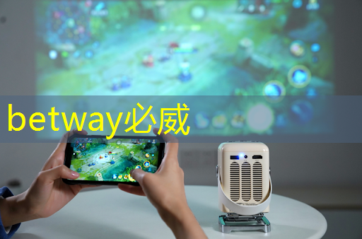 betway必威中国官方网站:清华发布《人工智能芯片技术白皮书(2018)》 betway必威中国官方网站:清华发布《人工智能芯片技术白皮书(2018)》