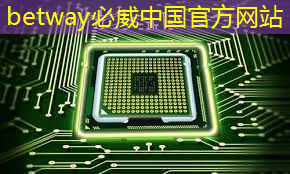 betway必威中国官方网站:曝芯片巨头高通撤离上海,赔偿 N+7 betway必威中国官方网站:曝芯片巨头高通撤离上海,赔偿 N+7