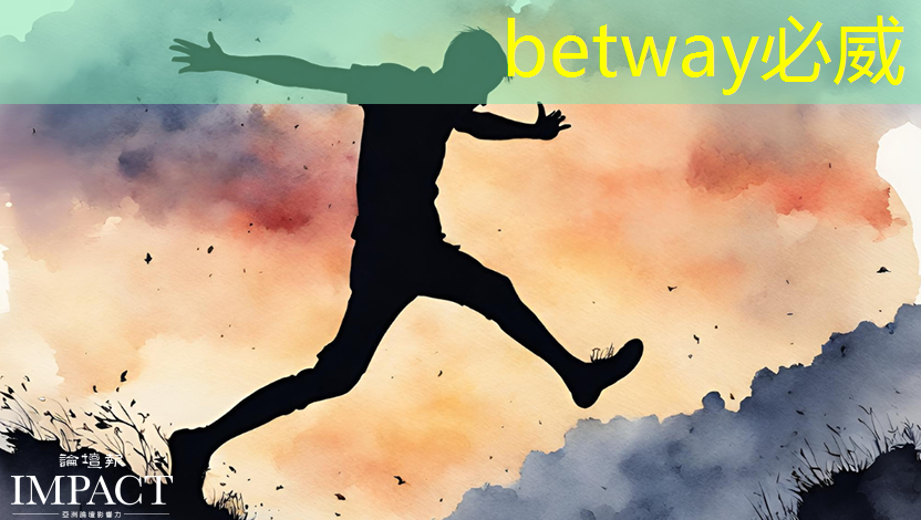 betway必威西汉姆联官网:芯片类型与技术节点 betway必威西汉姆联官网:芯片类型与技术节点