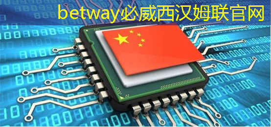 betway必威:湃方科技CEO武通达:高能效边缘AI芯片在工业AIoT中的应用实践|公开课预告 betway必威:湃方科技CEO武通达:高能效边缘AI芯片在工业AIoT中的应用实践|公开课预告