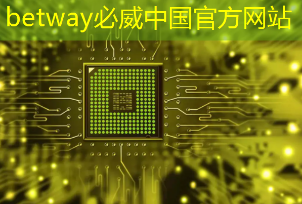 betway必威中国官方网站:Talk预告 | 壁仞智能科技高级研究员唐杉:AI芯片技术发展 betway必威中国官方网站:Talk预告 | 壁仞智能科技高级研究员唐杉:AI芯片技术发展