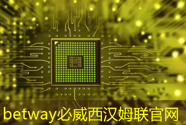 betway必威西汉姆联官网:人工智能设计芯片,还需要工程师吗? betway必威西汉姆联官网:人工智能设计芯片,还需要工程师吗?
