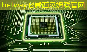 必威:AI观察 | Groq芯片爆火给我国AI芯片产业发展带来的3个启示 必威:AI观察 | Groq芯片爆火给我国AI芯片产业发展带来的3个启示