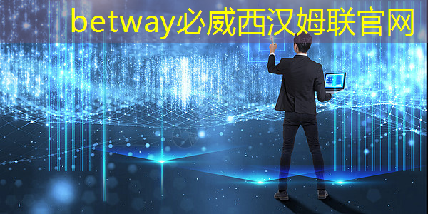 betway必威中国官方网站:【拜登】拜登加剧与中国的人工智能芯片战 betway必威中国官方网站:【拜登】拜登加剧与中国的人工智能芯片战