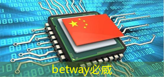 betway必威西汉姆联官网:芯片三巨头,叫板GPU betway必威西汉姆联官网:芯片三巨头,叫板GPU