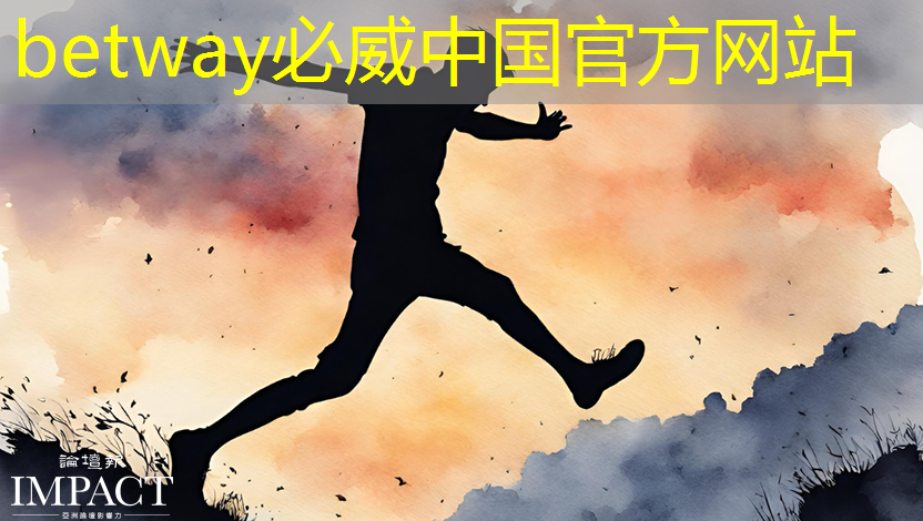 betway必威中国官方网站:《人工智能芯片技术白皮书(2018)》发布(附下载) betway必威中国官方网站:《人工智能芯片技术白皮书(2018)》发布(附下载)