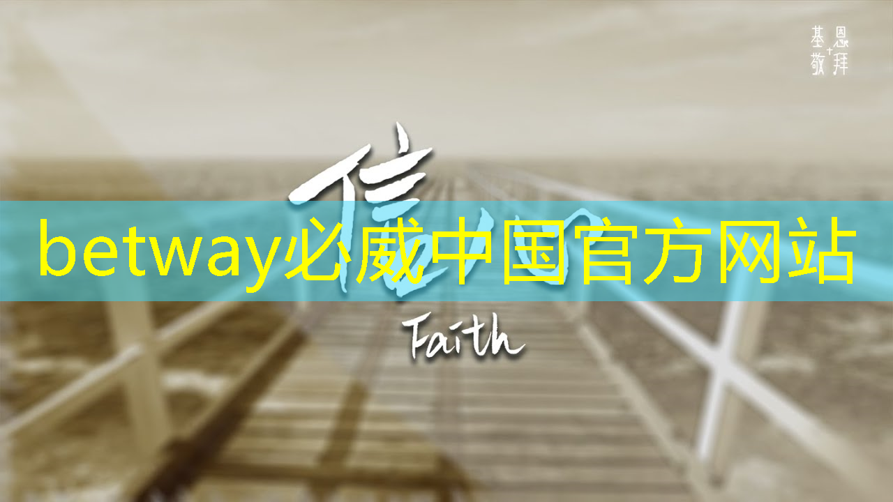 betway必威:数字中国如何应对芯片技术封锁所带来的算力挑战? betway必威:数字中国如何应对芯片技术封锁所带来的算力挑战?
