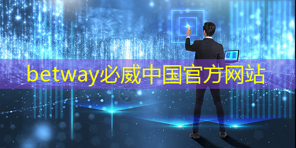 必威:AI芯片龙头业绩狂飙1033%!世界领先+国内第一,东方“博通”强势崛起! 必威:AI芯片龙头业绩狂飙1033%!世界领先+国内第一,东方“博通”强势崛起!