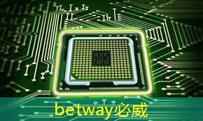 betway必威西汉姆联官网:格力实现SIC芯片的自研自产,茅台业绩说明会4要点 betway必威西汉姆联官网:格力实现SIC芯片的自研自产,茅台业绩说明会4要点