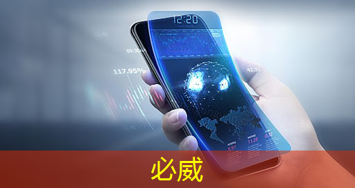 必威：波罗的海国家外长就美国人工智能芯片出口限制发出呼吁
