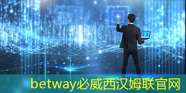 betway必威中国官方网站：Talk预告 ｜ 类脑芯片应用遭质疑？他山科技CEO孙滕谌带来分布式类脑芯片创新性研究分享