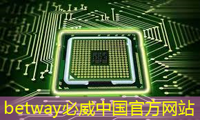 必威:智能集成电路与光电子芯片论坛(GIIC2021分论坛) 必威:智能集成电路与光电子芯片论坛(GIIC2021分论坛)